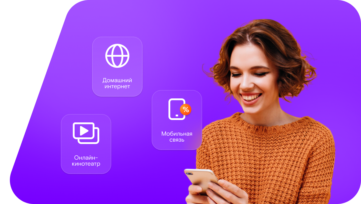 Промо-тарифы Ростелеком в деревня Солослово (Московская область)